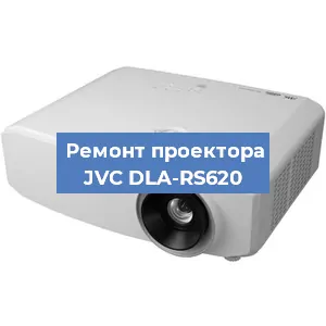 Замена проектора JVC DLA-RS620 в Самаре